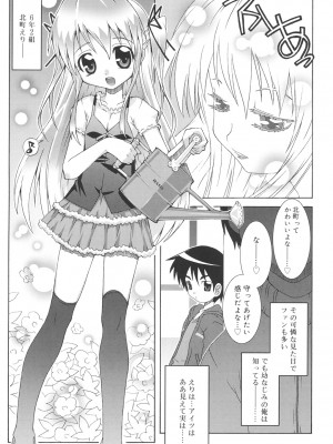 [無道叡智] すくーるこんぷれっくす [DL版]_025