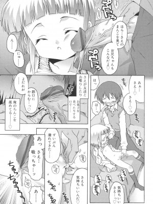 [無道叡智] すくーるこんぷれっくす [DL版]_085