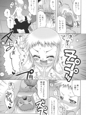 [無道叡智] すくーるこんぷれっくす [DL版]_121