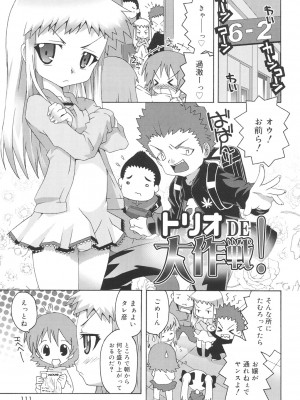 [無道叡智] すくーるこんぷれっくす [DL版]_109