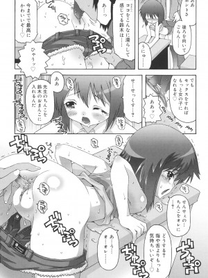 [無道叡智] すくーるこんぷれっくす [DL版]_155