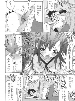 [無道叡智] すくーるこんぷれっくす [DL版]_074