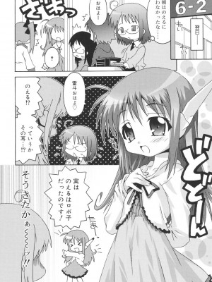 [無道叡智] すくーるこんぷれっくす [DL版]_094