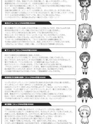 [無道叡智] すくーるこんぷれっくす [DL版]_182