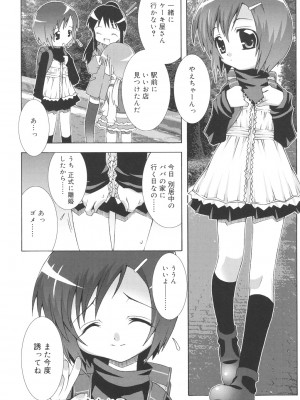 [無道叡智] すくーるこんぷれっくす [DL版]_060