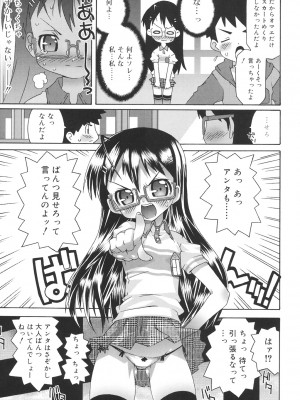 [無道叡智] すくーるこんぷれっくす [DL版]_131