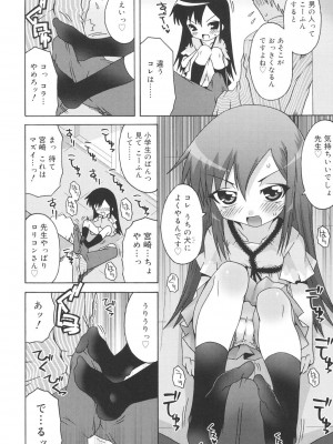 [無道叡智] すくーるこんぷれっくす [DL版]_066