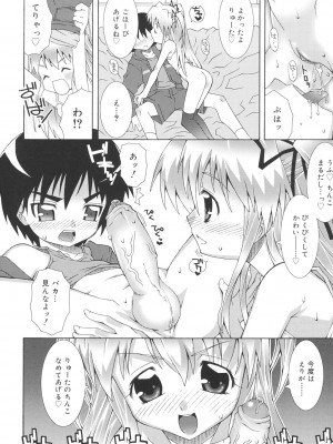 [無道叡智] すくーるこんぷれっくす [DL版]_032