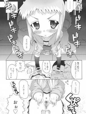 [無道叡智] すくーるこんぷれっくす [DL版]_116