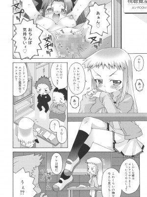 [無道叡智] すくーるこんぷれっくす [DL版]_112