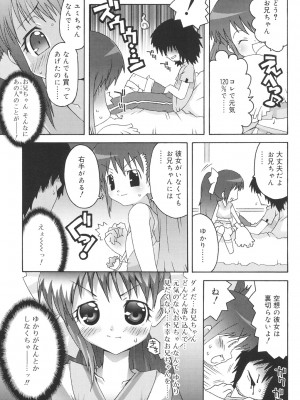 [無道叡智] すくーるこんぷれっくす [DL版]_167