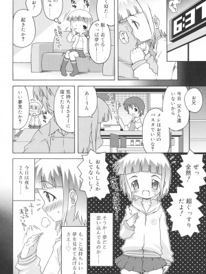 [無道叡智] すくーるこんぷれっくす [DL版]_090