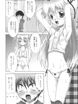 [無道叡智] すくーるこんぷれっくす [DL版]_028