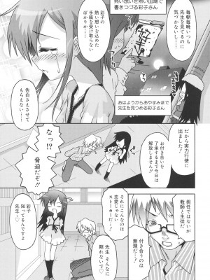 [無道叡智] すくーるこんぷれっくす [DL版]_063