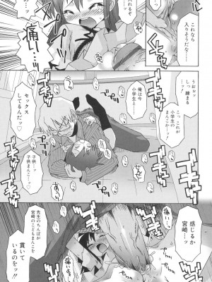 [無道叡智] すくーるこんぷれっくす [DL版]_073