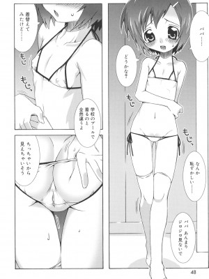 [無道叡智] すくーるこんぷれっくす [DL版]_046