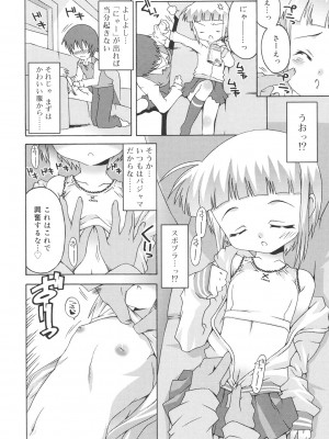 [無道叡智] すくーるこんぷれっくす [DL版]_082