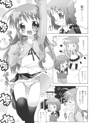 [無道叡智] すくーるこんぷれっくす [DL版]_091