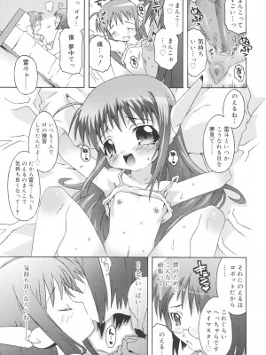 [無道叡智] すくーるこんぷれっくす [DL版]_103