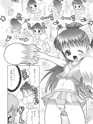 [無道叡智] すくーるこんぷれっくす [DL版]_166