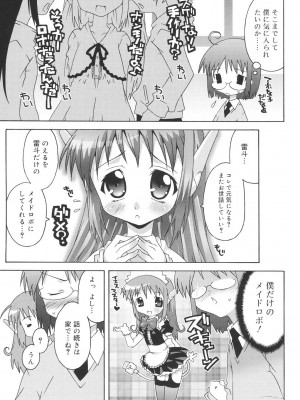 [無道叡智] すくーるこんぷれっくす [DL版]_095