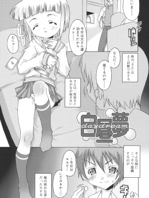 [無道叡智] すくーるこんぷれっくす [DL版]_081