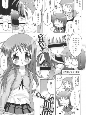 [無道叡智] すくーるこんぷれっくす [DL版]_093