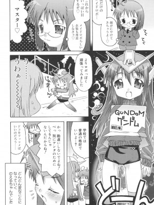 [無道叡智] すくーるこんぷれっくす [DL版]_108