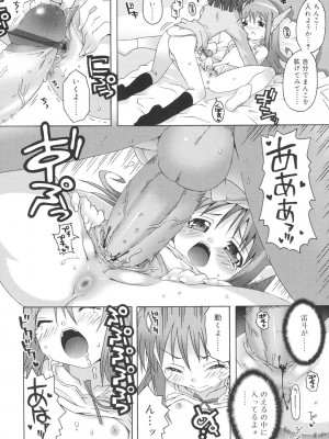 [無道叡智] すくーるこんぷれっくす [DL版]_102