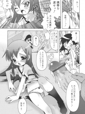 [無道叡智] すくーるこんぷれっくす [DL版]_069