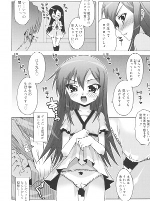 [無道叡智] すくーるこんぷれっくす [DL版]_064