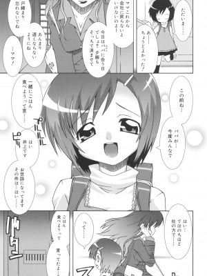 [無道叡智] すくーるこんぷれっくす [DL版]_043