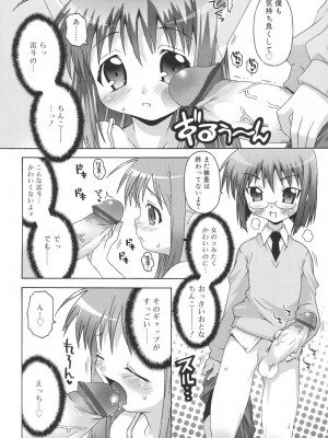 [無道叡智] すくーるこんぷれっくす [DL版]_100