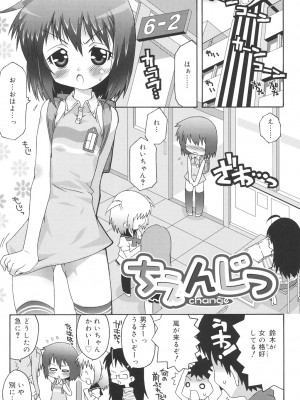 [無道叡智] すくーるこんぷれっくす [DL版]_145