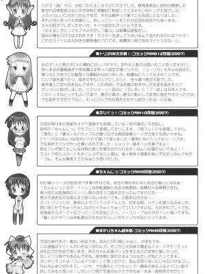 [無道叡智] すくーるこんぷれっくす [DL版]_183