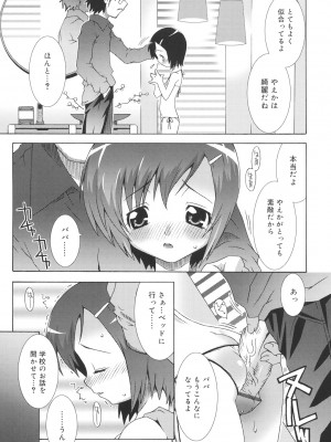 [無道叡智] すくーるこんぷれっくす [DL版]_047