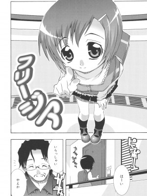 [無道叡智] すくーるこんぷれっくす [DL版]_044