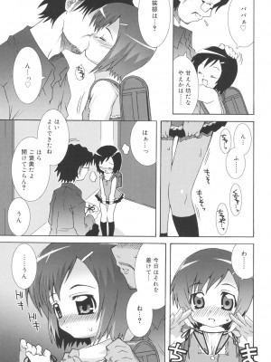 [無道叡智] すくーるこんぷれっくす [DL版]_045