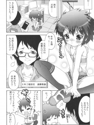 [無道叡智] すくーるこんぷれっくす [DL版]_146