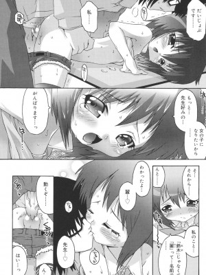 [無道叡智] すくーるこんぷれっくす [DL版]_158