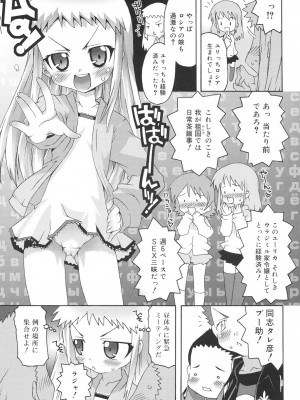 [無道叡智] すくーるこんぷれっくす [DL版]_111