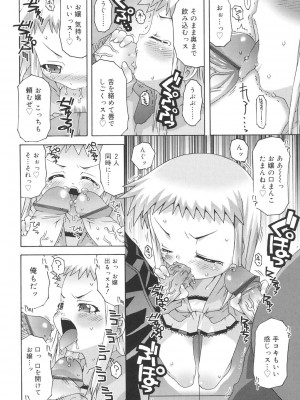 [無道叡智] すくーるこんぷれっくす [DL版]_118