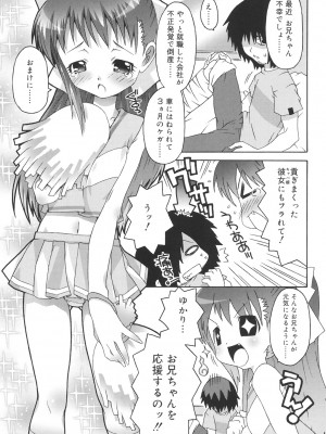 [無道叡智] すくーるこんぷれっくす [DL版]_165