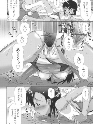 [無道叡智] すくーるこんぷれっくす [DL版]_020