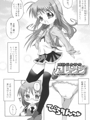 [無道叡智] すくーるこんぷれっくす [DL版]_092