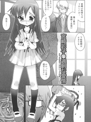 [無道叡智] すくーるこんぷれっくす [DL版]_061