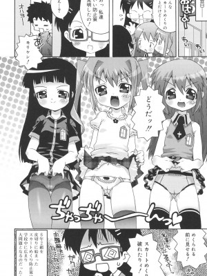 [無道叡智] すくーるこんぷれっくす [DL版]_144