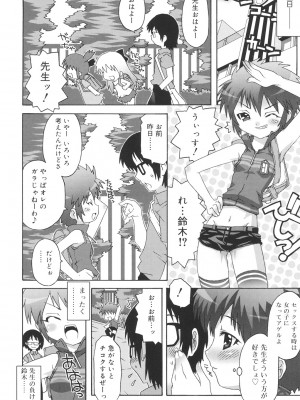 [無道叡智] すくーるこんぷれっくす [DL版]_162