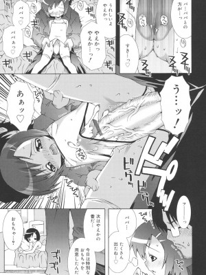 [無道叡智] すくーるこんぷれっくす [DL版]_049