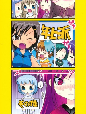 [無道叡智] すくーるこんぷれっくす [DL版]_186